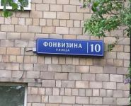2-комнатная квартира площадью 43 кв.м, улица Фабрициуса, 22 | цена 6 000 000 руб. | www.metrprice.ru