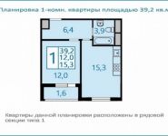 1-комнатная квартира площадью 39.2 кв.м, Авиаторов ул., ВЛ2С1 | цена 4 390 000 руб. | www.metrprice.ru