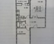 2-комнатная квартира площадью 68.7 кв.м, 3-й мкр, 19 | цена 6 700 000 руб. | www.metrprice.ru