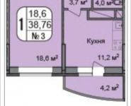 1-комнатная квартира площадью 38.76 кв.м, Чечерский проезд, 126 | цена 4 591 569 руб. | www.metrprice.ru