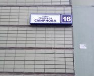 3-комнатная квартира площадью 75 кв.м, Генерала Смирнова ул., 16 | цена 5 500 000 руб. | www.metrprice.ru
