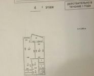 2-комнатная квартира площадью 75 кв.м, Никитинская улица, 31к2 | цена 17 900 000 руб. | www.metrprice.ru