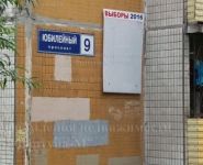 3-комнатная квартира площадью 56.3 кв.м, Юбилейный пр-т, 9 | цена 6 350 000 руб. | www.metrprice.ru