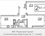 2-комнатная квартира площадью 61.15 кв.м, Садовая, 14 | цена 3 140 847 руб. | www.metrprice.ru