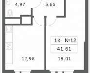 1-комнатная квартира площадью 41.61 кв.м, Мякининское шоссе, 2 | цена 3 653 358 руб. | www.metrprice.ru