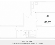 3-комнатная квартира площадью 86.28 кв.м, Ясная, 8, корп.7 | цена 5 413 934 руб. | www.metrprice.ru