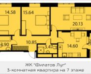 3-комнатная квартира площадью 84.29 кв.м, Московская, 2 | цена 6 462 327 руб. | www.metrprice.ru