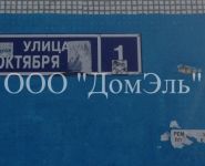 1-комнатная квартира площадью 34 кв.м, Октября ул. | цена 2 700 000 руб. | www.metrprice.ru