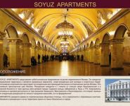 1-комнатная квартира площадью 21 кв.м в ЖК "Soyuz Apartaments", Новорязанская улица, 8Ас1 | цена 3 318 000 руб. | www.metrprice.ru