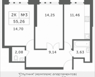 2-комнатная квартира площадью 55.26 кв.м, Мякининское шоссе | цена 4 951 296 руб. | www.metrprice.ru