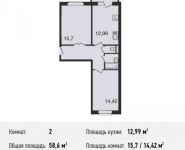 2-комнатная квартира площадью 58 кв.м, Богородский мкр, 14 | цена 3 896 900 руб. | www.metrprice.ru