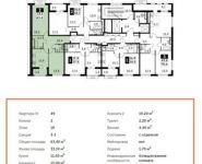2-комнатная квартира площадью 63.4 кв.м,  | цена 6 616 266 руб. | www.metrprice.ru