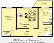 2-комнатная квартира площадью 60.5 кв.м, Можайское ш, 6 | цена 3 627 600 руб. | www.metrprice.ru