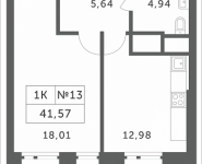 1-комнатная квартира площадью 41.57 кв.м, Мякининское шоссе | цена 3 545 921 руб. | www.metrprice.ru