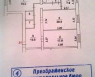 3-комнатная квартира площадью 94 кв.м, Гражданская 3-я ул., 58 | цена 12 200 000 руб. | www.metrprice.ru