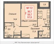 2-комнатная квартира площадью 61.6 кв.м, Ленинский пр-т, 16 | цена 5 442 976 руб. | www.metrprice.ru