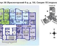 3-комнатная квартира площадью 96 кв.м, Красногорский бул., 18 | цена 8 600 000 руб. | www.metrprice.ru