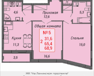 2-комнатная квартира площадью 68.9 кв.м, Ленинский проспект, 4, корп.4 | цена 6 750 133 руб. | www.metrprice.ru