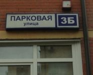 3-комнатная квартира площадью 92 кв.м в ЖК "Лесная Cказка" (Красногорск), улица Золоторожский Вал, 11с20 | цена 9 600 000 руб. | www.metrprice.ru