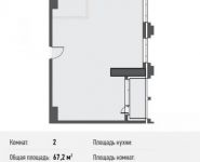 2-комнатная квартира площадью 67.2 кв.м, Новодмитровская ул., 5А | цена 9 260 160 руб. | www.metrprice.ru