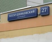1-комнатная квартира площадью 39 кв.м, Бескудниковский бул., 27К4 | цена 6 900 000 руб. | www.metrprice.ru