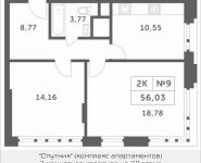 2-комнатная квартира площадью 56.03 кв.м, Мякининское шоссе, 1 | цена 4 863 404 руб. | www.metrprice.ru