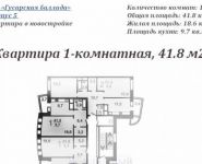 1-комнатная квартира площадью 45.5 кв.м, Дениса Давыдова ул., 11 | цена 4 450 000 руб. | www.metrprice.ru