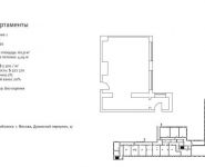 2-комнатная квартира площадью 61 кв.м в Апартаменты "The Loft Club", Духовской пер., 17 | цена 11 619 000 руб. | www.metrprice.ru