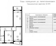 3-комнатная квартира площадью 65 кв.м, улица Тёплый Стан, 7к3 | цена 11 300 000 руб. | www.metrprice.ru