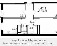 3-комнатная квартира площадью 66.9 кв.м, проезд Шокальского, 31к1 | цена 6 495 990 руб. | www.metrprice.ru