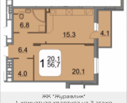 1-комнатная квартира площадью 56.5 кв.м, 9 мая, 12Б | цена 5 198 000 руб. | www.metrprice.ru