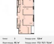 3-комнатная квартира площадью 85.1 кв.м, Докучаев пер., 2 | цена 21 870 700 руб. | www.metrprice.ru