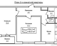 2-комнатная квартира площадью 55 кв.м, Горького ул., 14 | цена 5 250 000 руб. | www.metrprice.ru