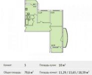 3-комнатная квартира площадью 79.6 кв.м, проспект Гагарина, 5/5 | цена 6 407 800 руб. | www.metrprice.ru