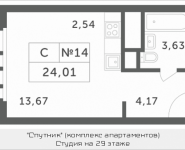 1-комнатная квартира площадью 24.01 кв.м, Раздоры, корп.2 | цена 2 280 950 руб. | www.metrprice.ru