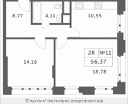 2-комнатная квартира площадью 56.37 кв.м, Мякининское шоссе, 4 | цена 6 076 686 руб. | www.metrprice.ru
