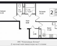 2-комнатная квартира площадью 58.13 кв.м, Калужское шоссе, 51 | цена 5 366 998 руб. | www.metrprice.ru