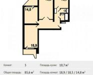 3-комнатная квартира площадью 85.6 кв.м, Лесопарковая ул., 17 | цена 5 171 972 руб. | www.metrprice.ru