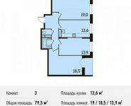 3-комнатная квартира площадью 79.5 кв.м, Новотушинская улица, 3 | цена 6 856 080 руб. | www.metrprice.ru