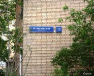 2-комнатная квартира площадью 50 кв.м, Смоленский 1-й пер., 13 | цена 19 500 000 руб. | www.metrprice.ru