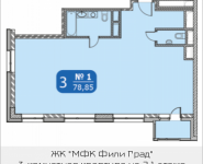 3-комнатная квартира площадью 111.8 кв.м, Береговой проезд, 5 | цена 39 968 500 руб. | www.metrprice.ru
