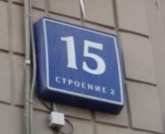 5-комнатная квартира площадью 150 кв.м, Басманная Старая ул., 15С2 | цена 3 100 000 руб. | www.metrprice.ru