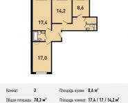 3-комнатная квартира площадью 78.3 кв.м, Вертолётчиков ул, 4к6 | цена 7 630 340 руб. | www.metrprice.ru