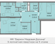 3-комнатная квартира площадью 65.41 кв.м, Октябрьская, корп.3 | цена 5 666 052 руб. | www.metrprice.ru