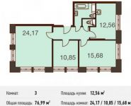 3-комнатная квартира площадью 77 кв.м в Микрорайон "Домашний", Донецкая улица, 30с29 | цена 12 149 253 руб. | www.metrprice.ru