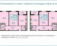 2-комнатная квартира площадью 58.8 кв.м, Авиаторов ул., ВЛ2С1 | цена 5 938 000 руб. | www.metrprice.ru