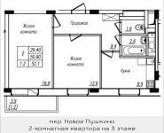 2-комнатная квартира площадью 52.1 кв.м, Просвещения, 12 | цена 2 934 910 руб. | www.metrprice.ru