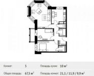 3-комнатная квартира площадью 67.5 кв.м, Фруктовая ул., 1К1 | цена 6 916 388 руб. | www.metrprice.ru