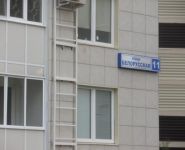 2-комнатная квартира площадью 73 кв.м, Белорусская ул., 11 | цена 6 500 000 руб. | www.metrprice.ru