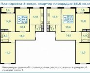 3-комнатная квартира площадью 85.6 кв.м, Авиаторов ул., ВЛ2С1 | цена 7 447 000 руб. | www.metrprice.ru